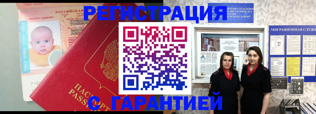 прописка для кредита в Липецке