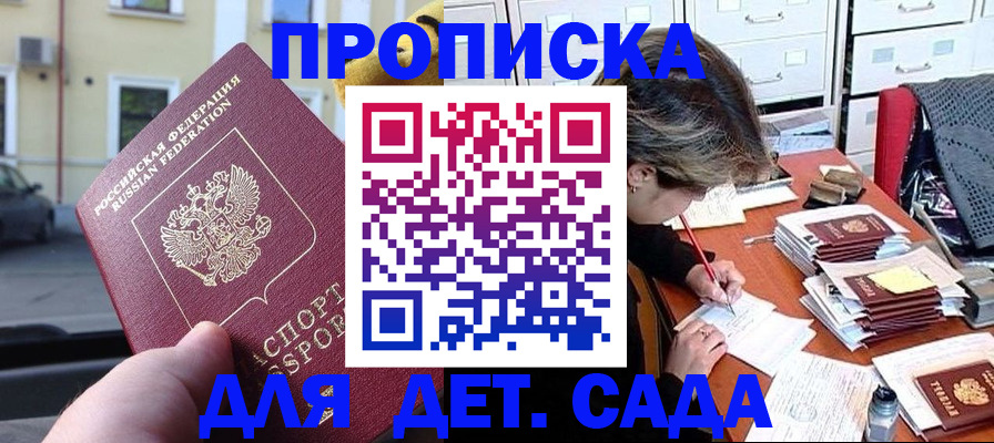пропишу в квартире в Липецке