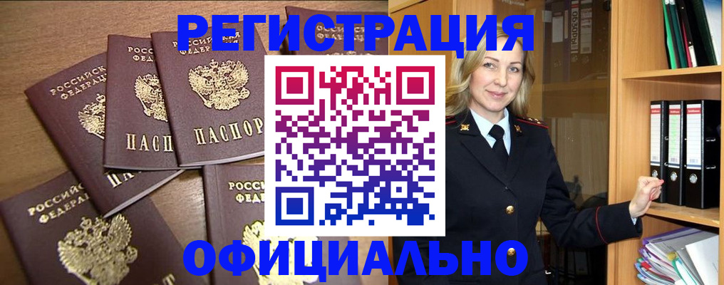 прописка для кредита в Липецке