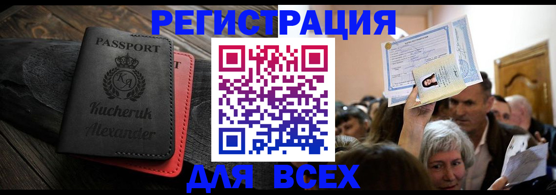 регистрация для школы в Липецке
