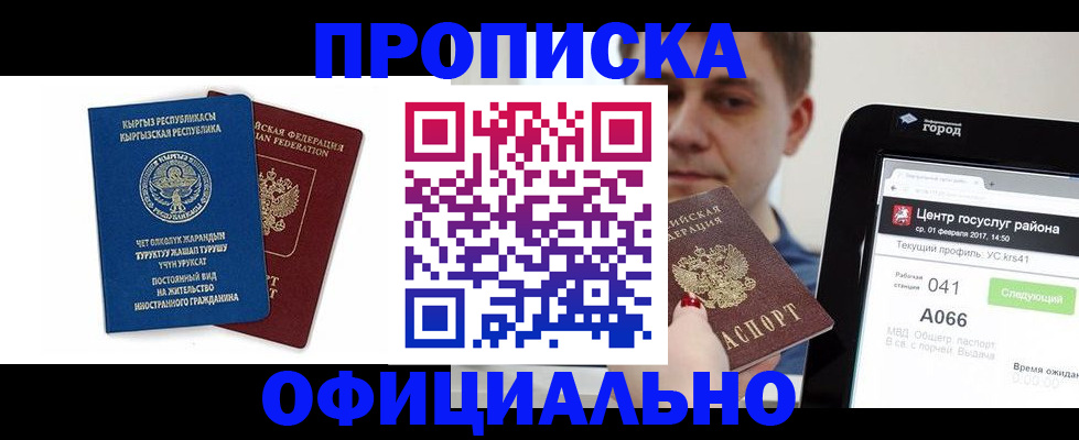 временная регистрация гарантия в Липецке