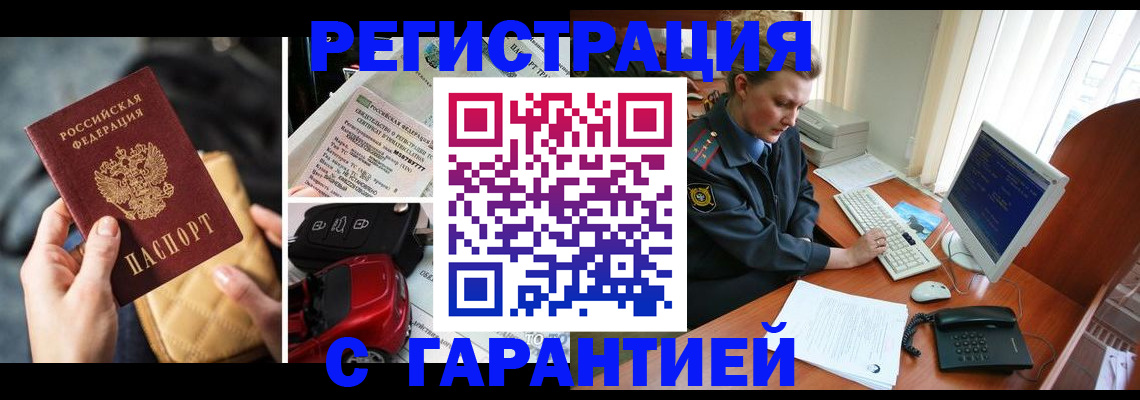 временная регистрация в Липецке