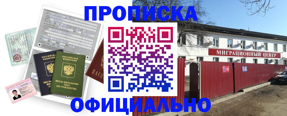 миграционный учет в Липецке